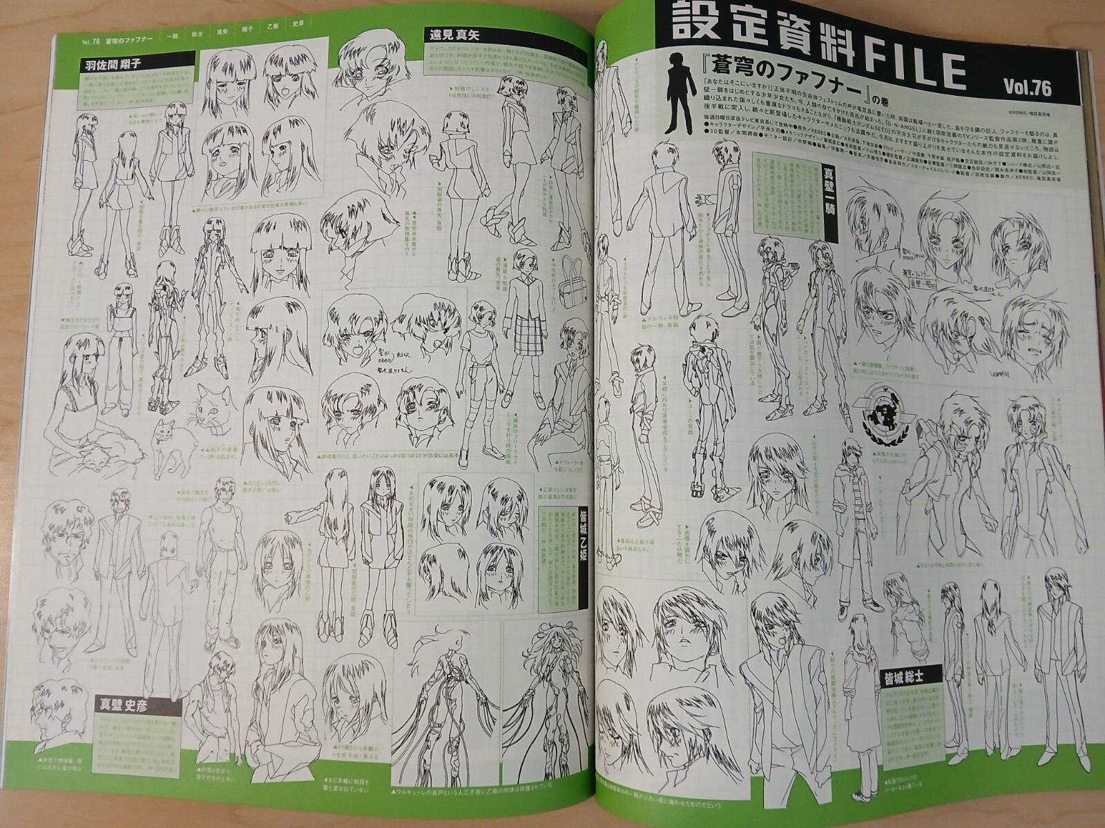 Animage (11/Nov 2004, Japanese anime magazine) Gundam Seed, Fullmetal Alchemist