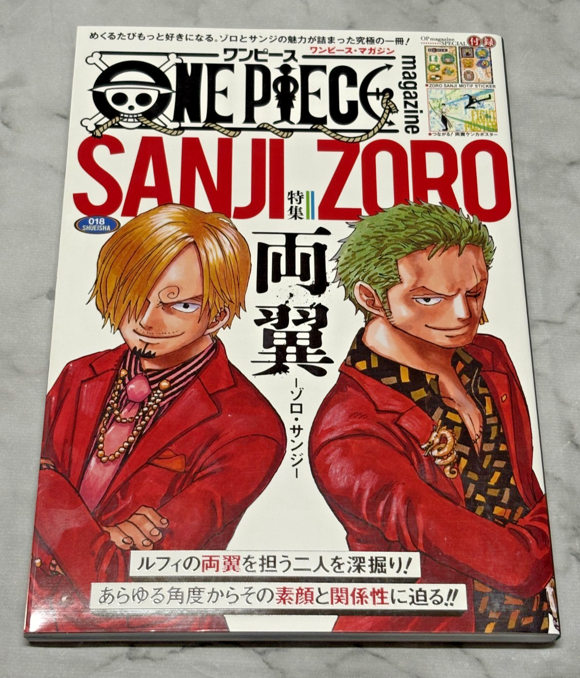 ONE PIECE magazine Vol.18 SANJI & ZORO. Japanese Magazine with Sticker & Poster