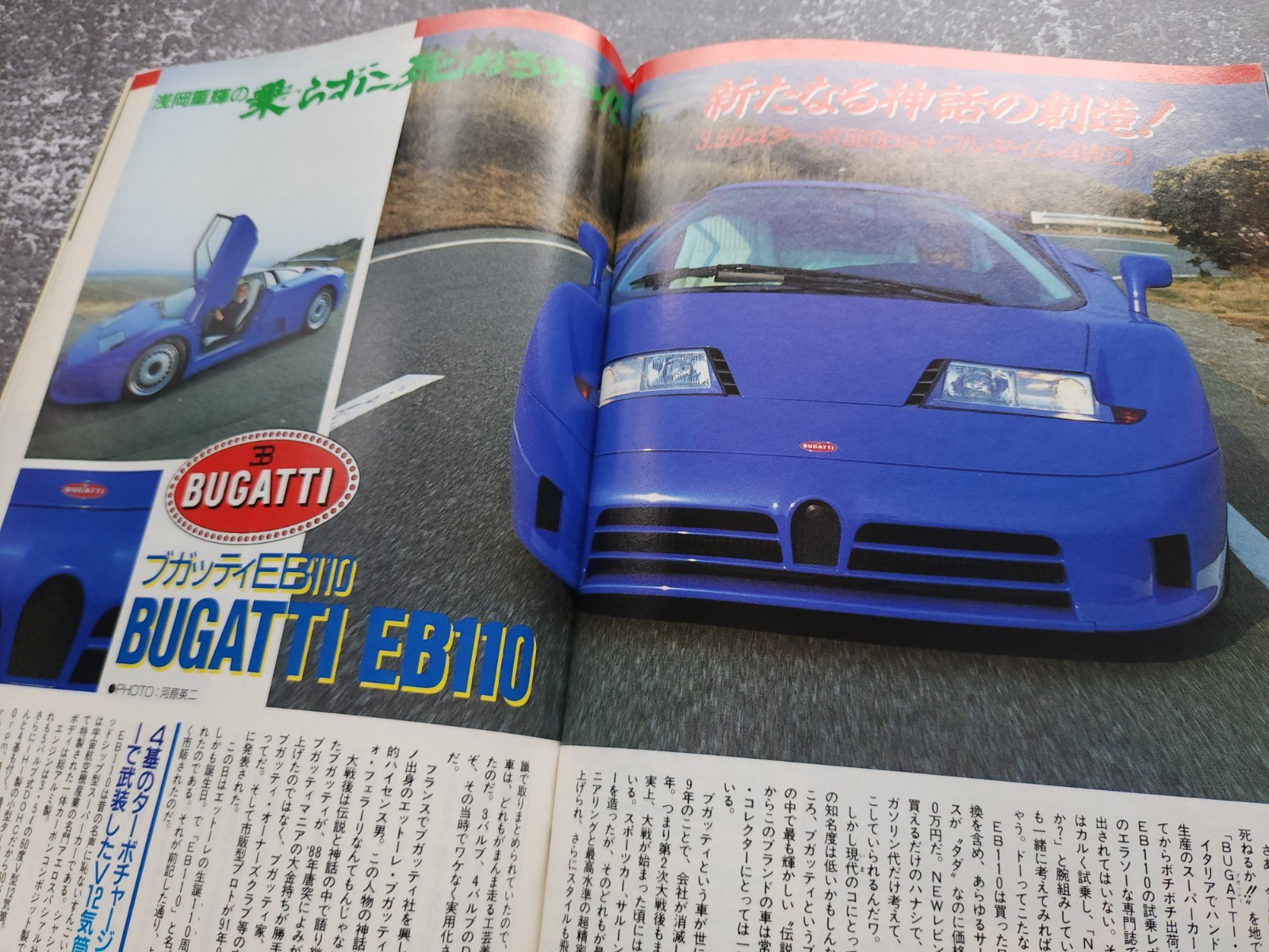 Holiday Auto 1993 July 10th | Magazine | Tommy Kaira | Hasemi | Zeek Beat | M2
