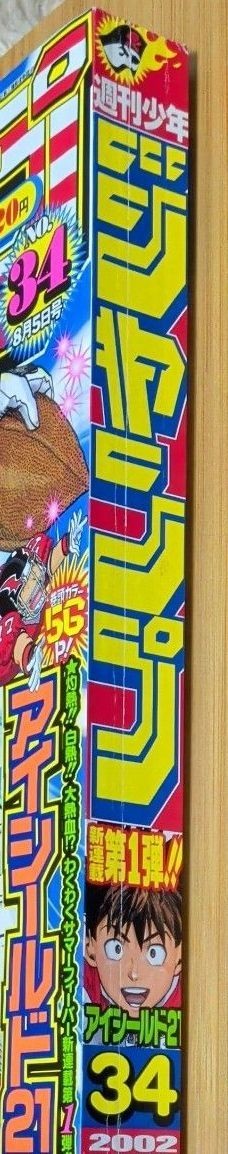 [Eyeshield 21 New Series Issue] Weekly Shonen Jump 2002, Issue 34