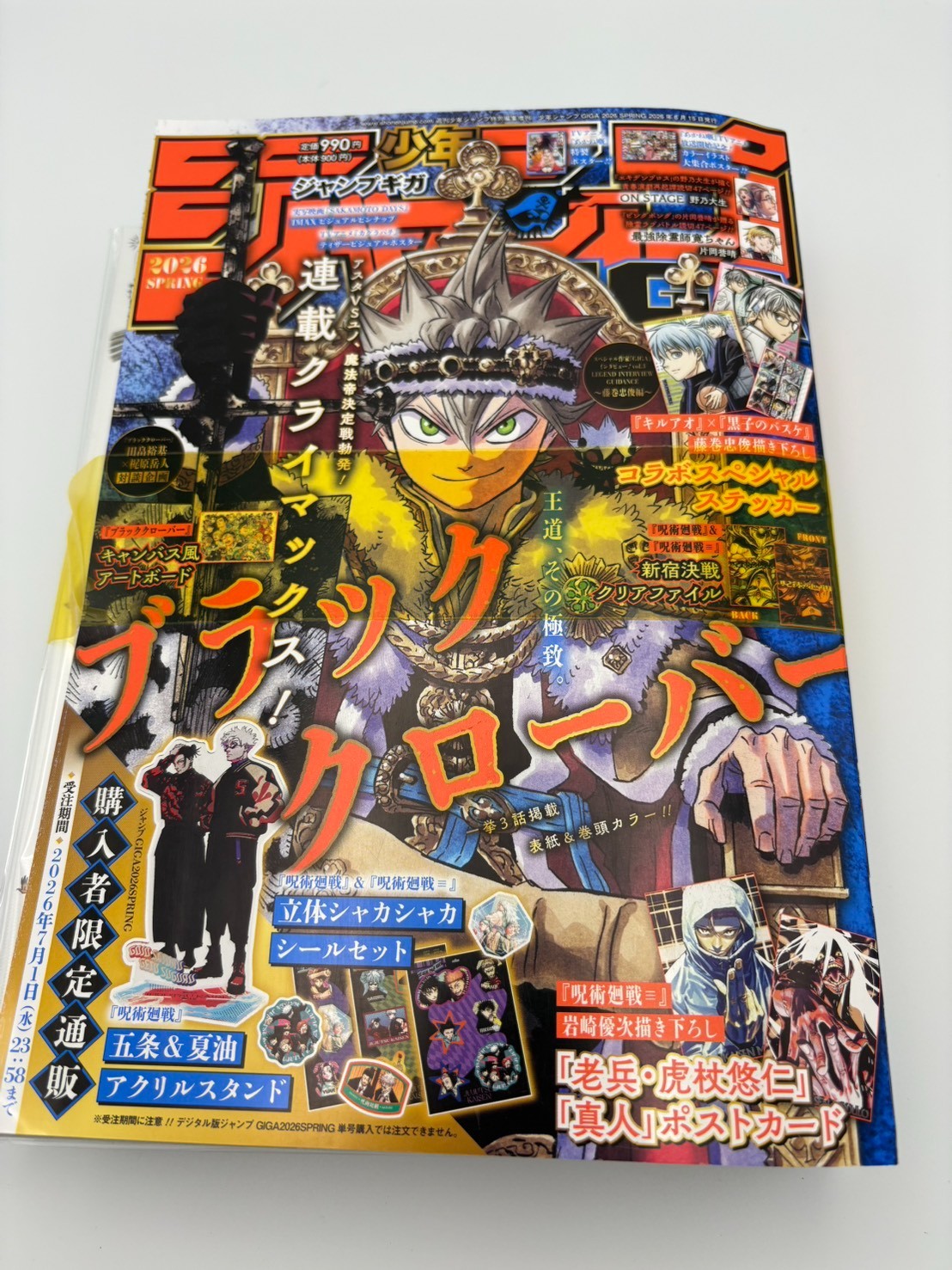 Jump Giga Spring 2026 Appendix Included Full Magazine Black Clover SP Japan New