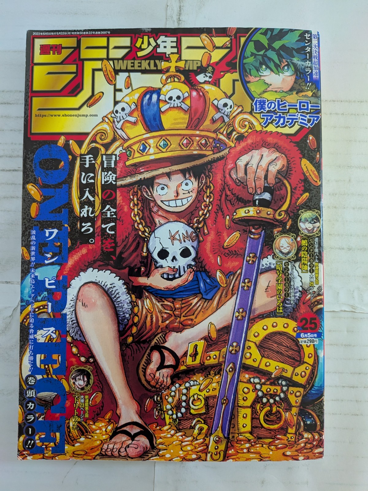 Weekly Shonen Jump 2023 Issue 25 Cover: One Piece (Luffy) – Japanese Manga 2