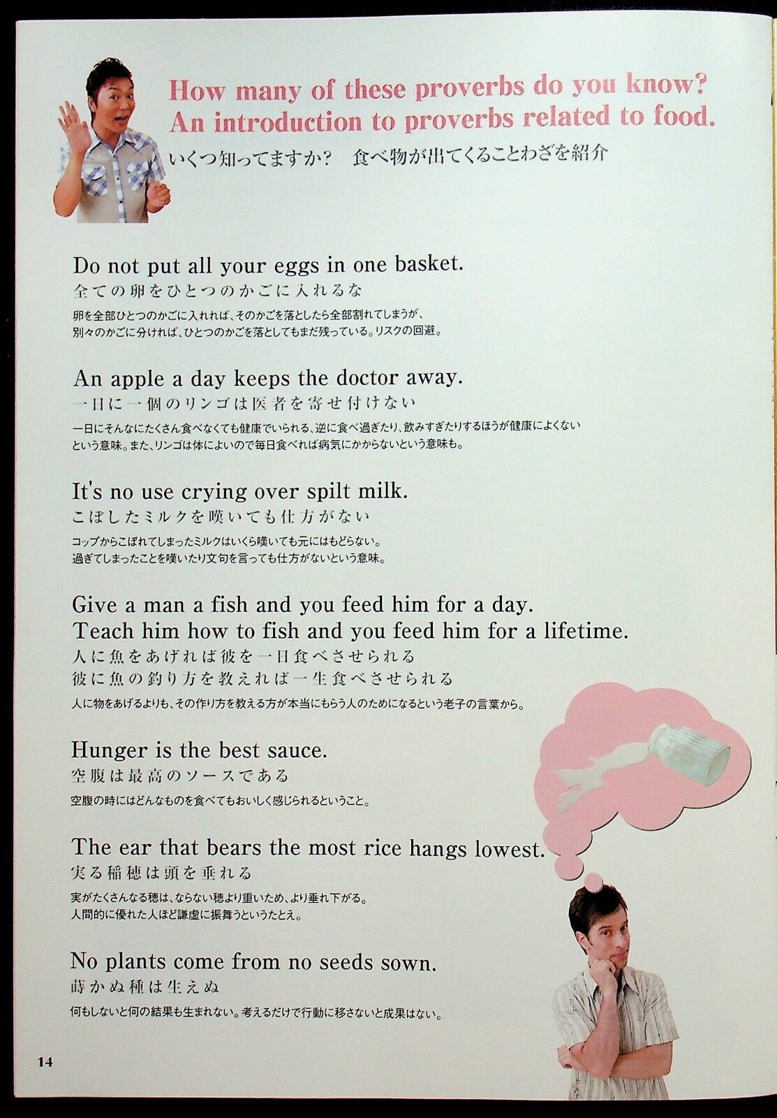 2001 JAPANESE COOK BOOK LET’S MAKE BREAKFAST IN ENGLISH & JAPANESE – E17-C