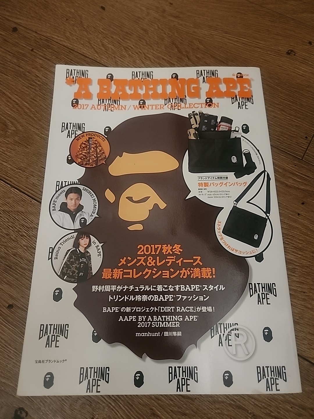 A BATHING APE 2017 Fall Winter Special Magazine Men Women Collection Book