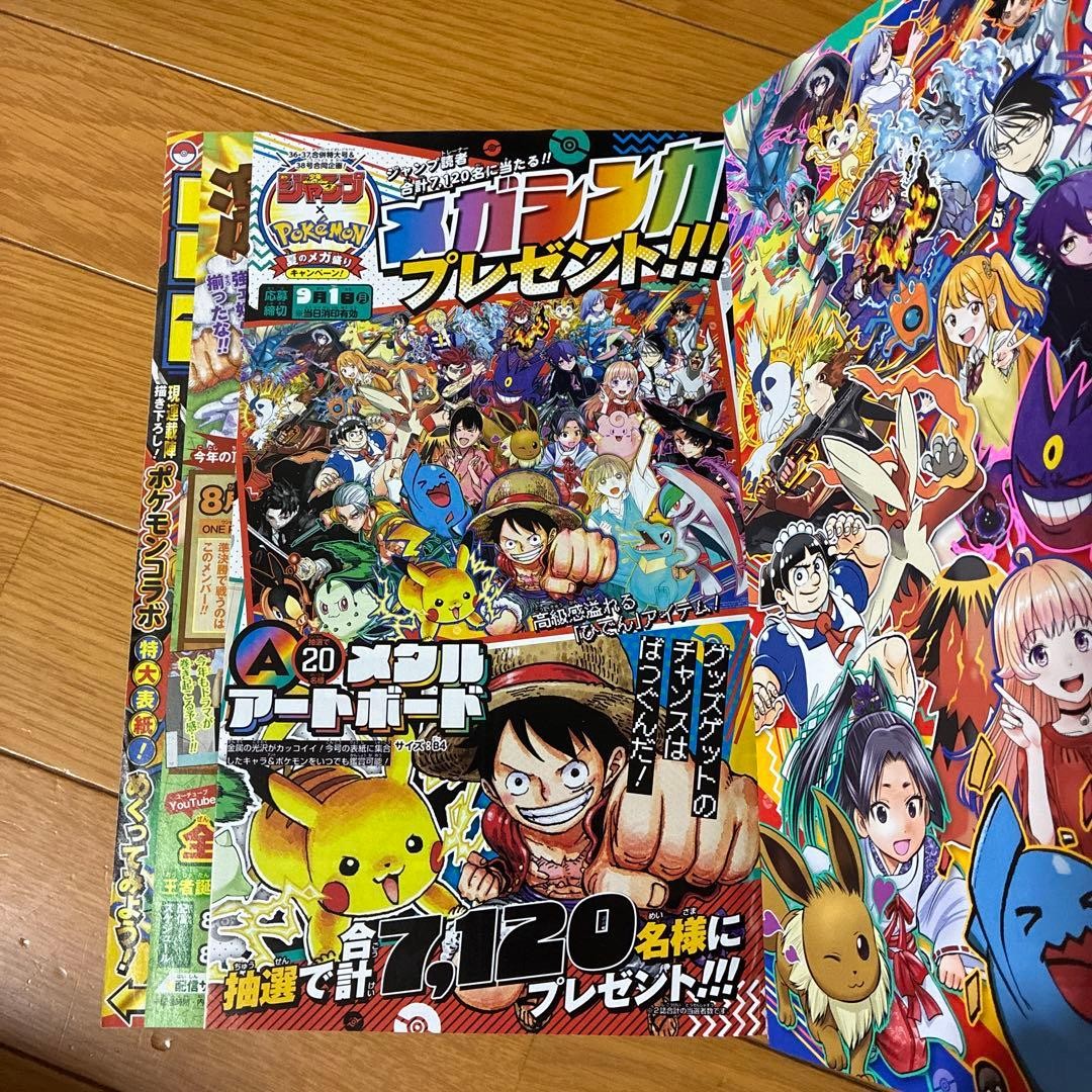 Weekly Shonen Jump 2025 No. 36-37 Pokémon Collaboration Complete Bonus