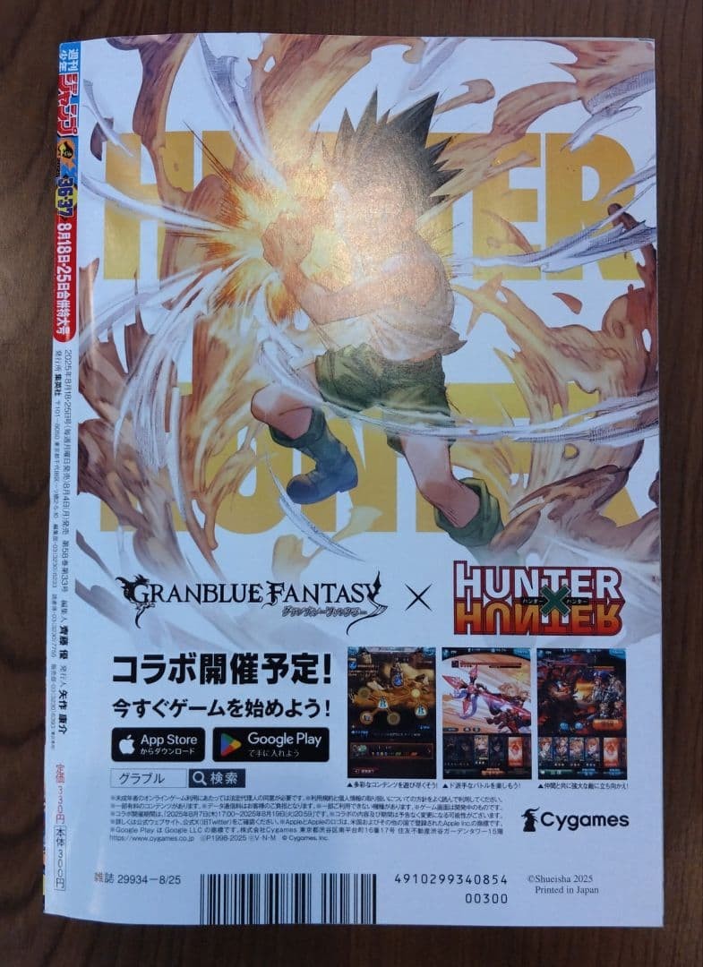 Weekly Shonen Jump 2025 #36 37 Pokemon Collab One Piece new w/Bonus Bookmark