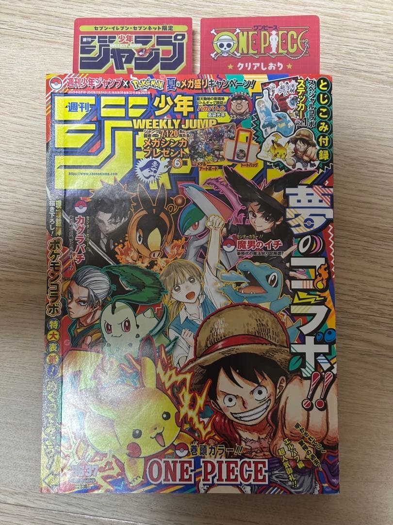 Weekly Shonen Jump 2025 #36 37 Pokemon Collab One Piece new w/Bonus Bookmark