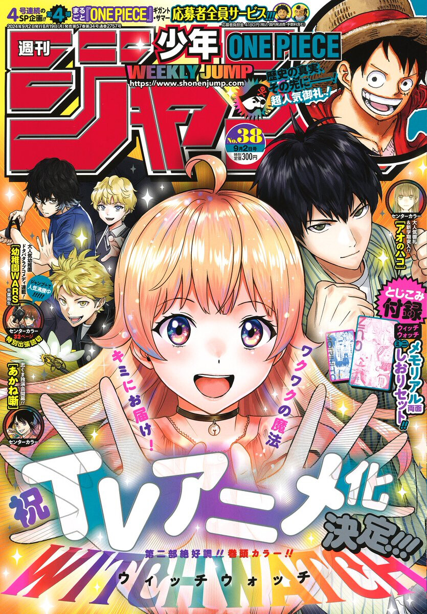 Weekly Shonen Jump 2024 No.38 WITCH WATCH Japanese Magazine Manga Anime