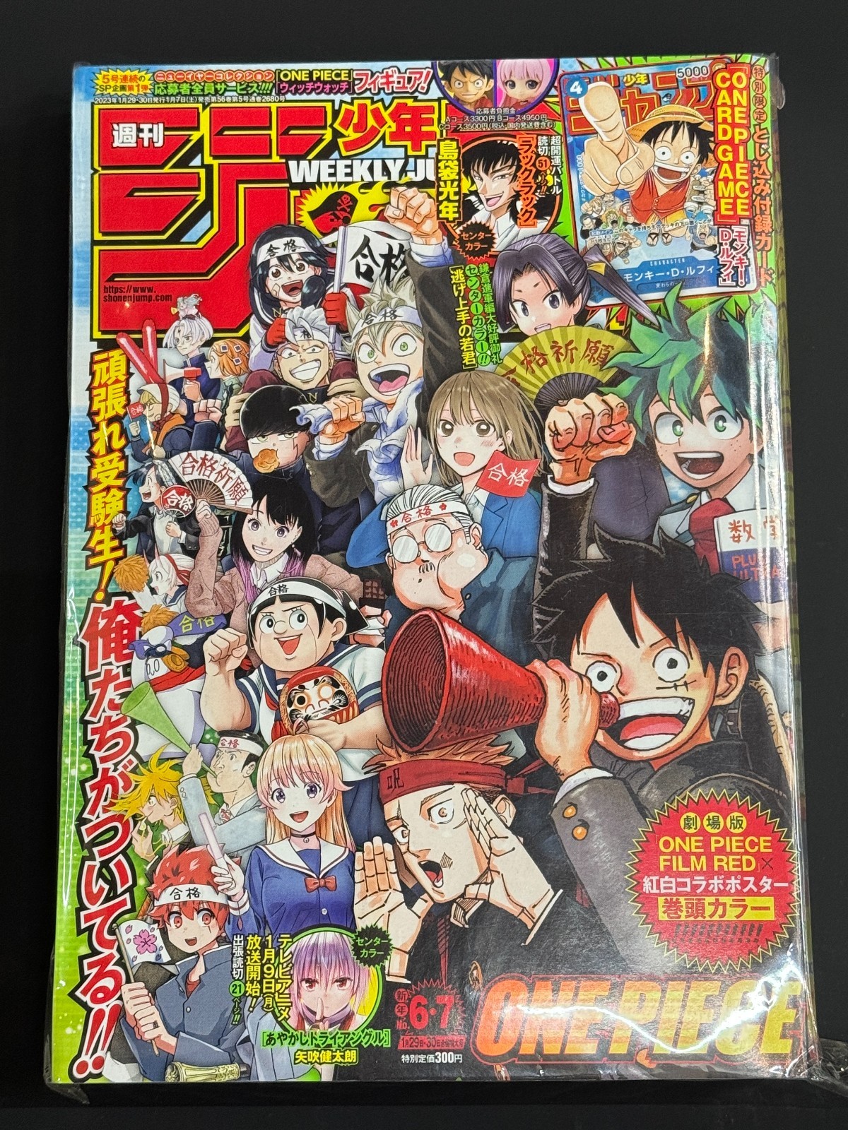Weekly Shonen JUMP 2023 No.6-7 Issue ONE PIECE Japanese with promo cards P-033