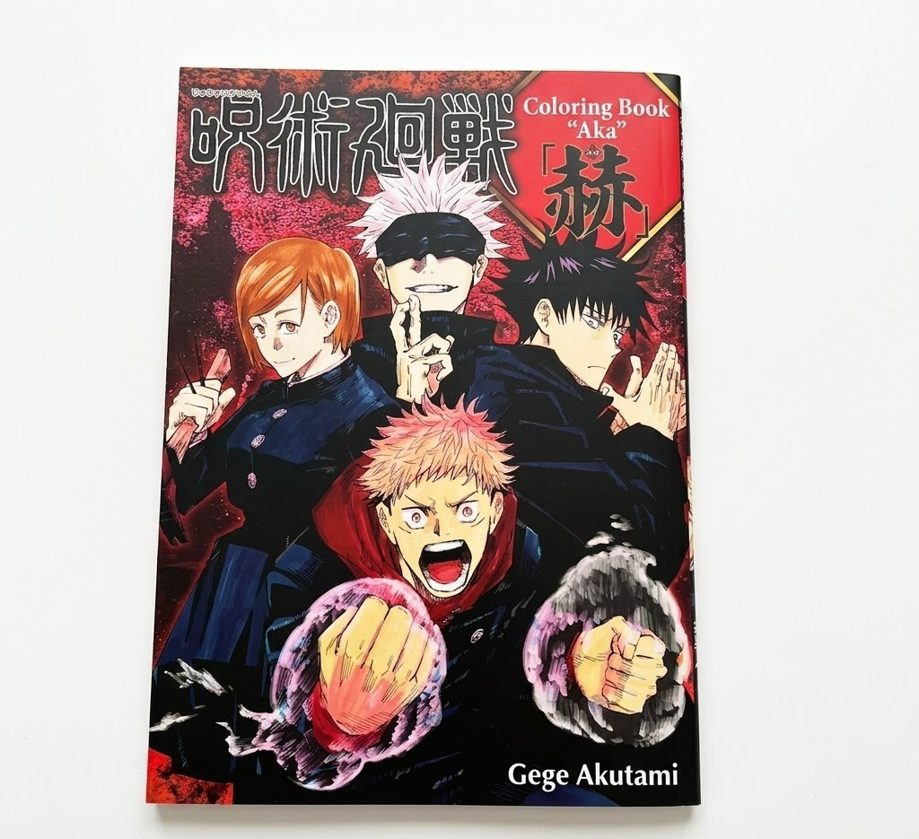 Jujutsu Kaisen Coloring Book «Aka» Gege Akutami Original Illustration Gojo New