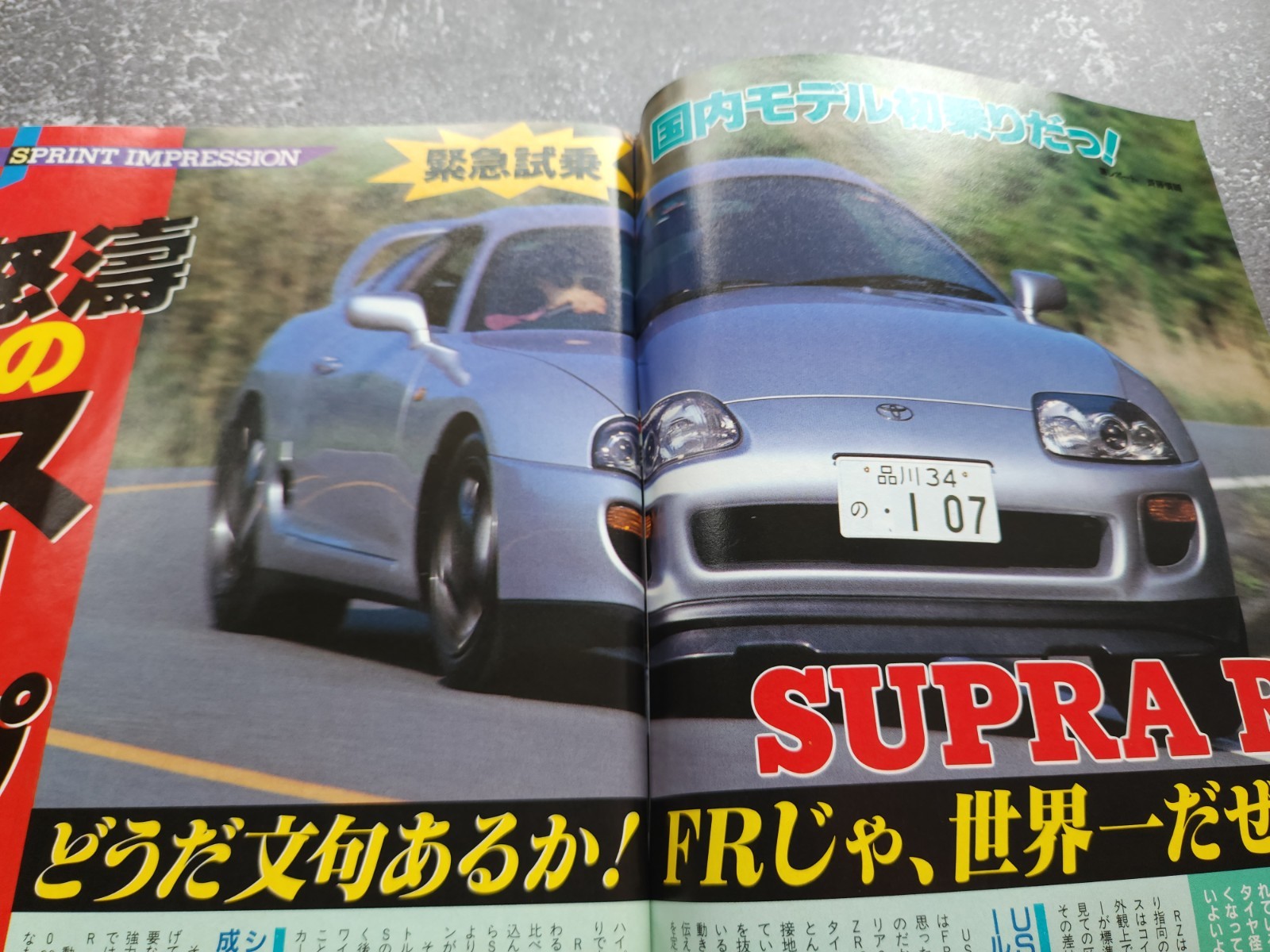 Holiday Auto 1993 July 10th | Magazine | Tommy Kaira | Hasemi | Zeek Beat | M2