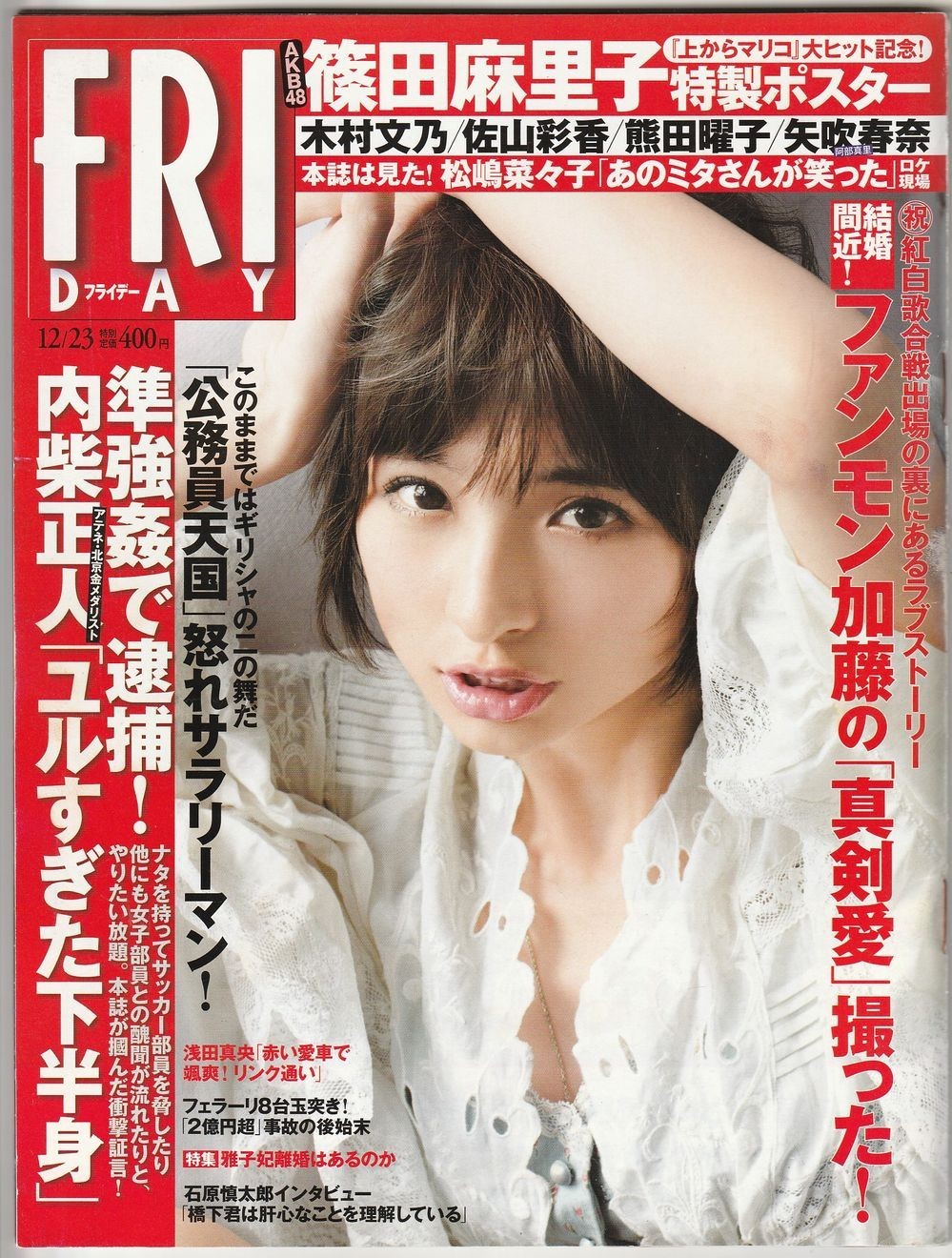 Japan men’s Interest mag FRIDAY with Poster Mariko Shinoda, Ayaka Sayama, Haruna