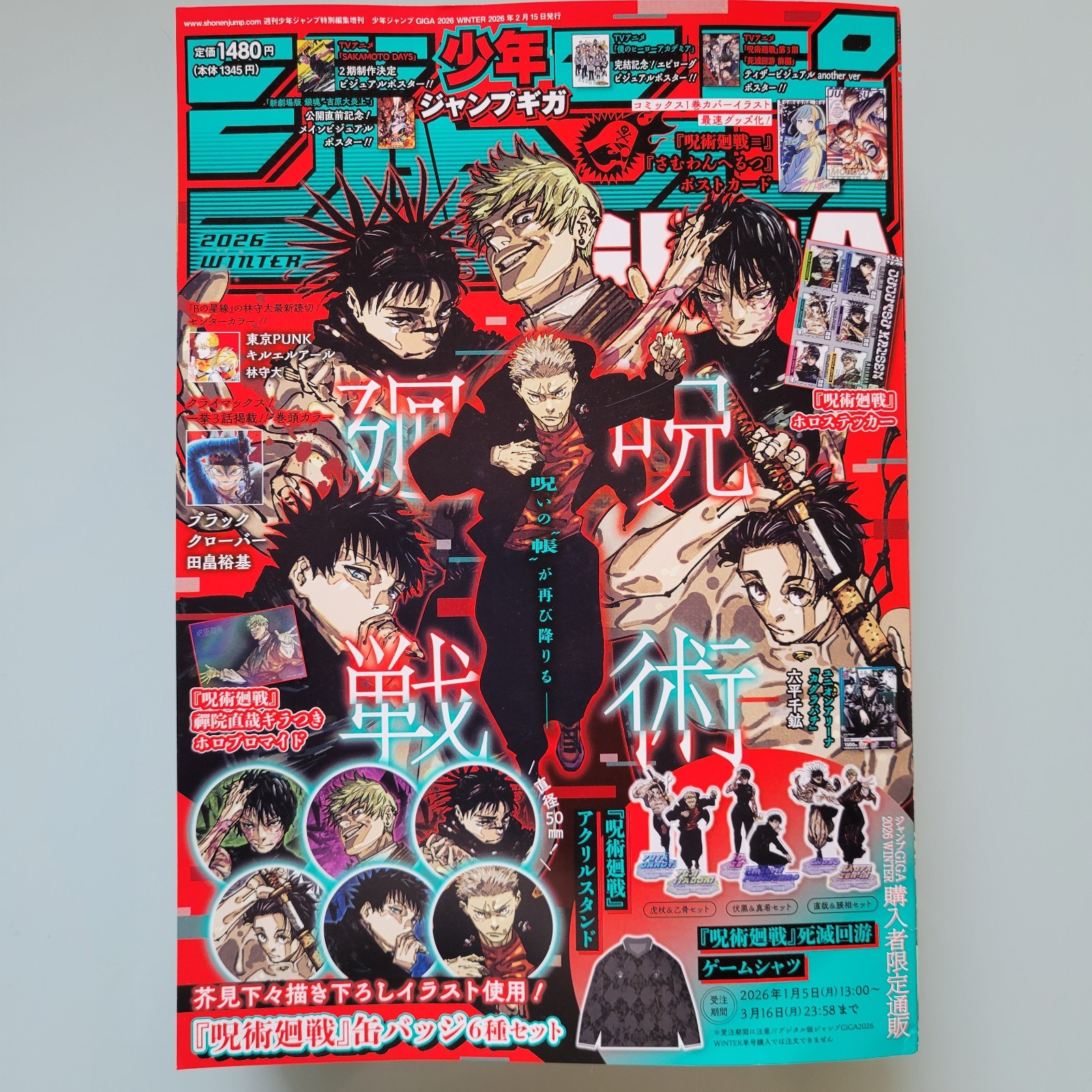 Jujutsu Kaisen Special Feature Issue JUMP GIGA 2026 Winter Japan Magazine New