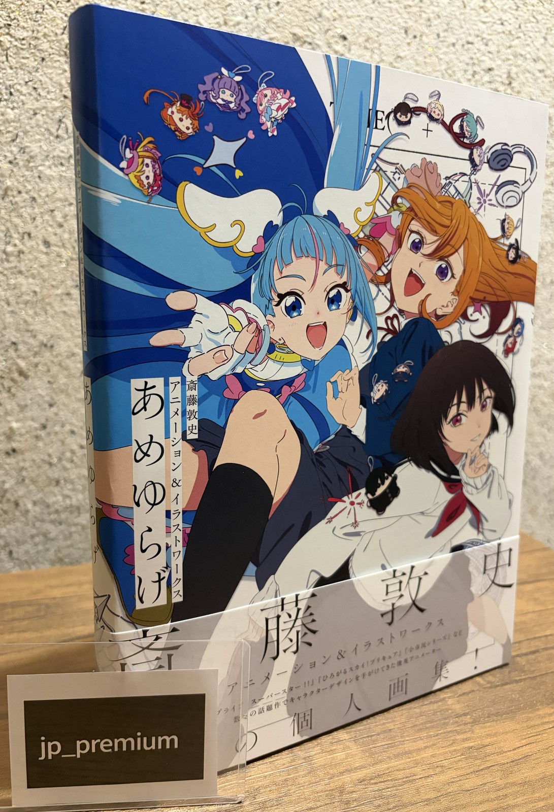 Atsushi Saito Animation & Illustration Art works Book Japan 2026