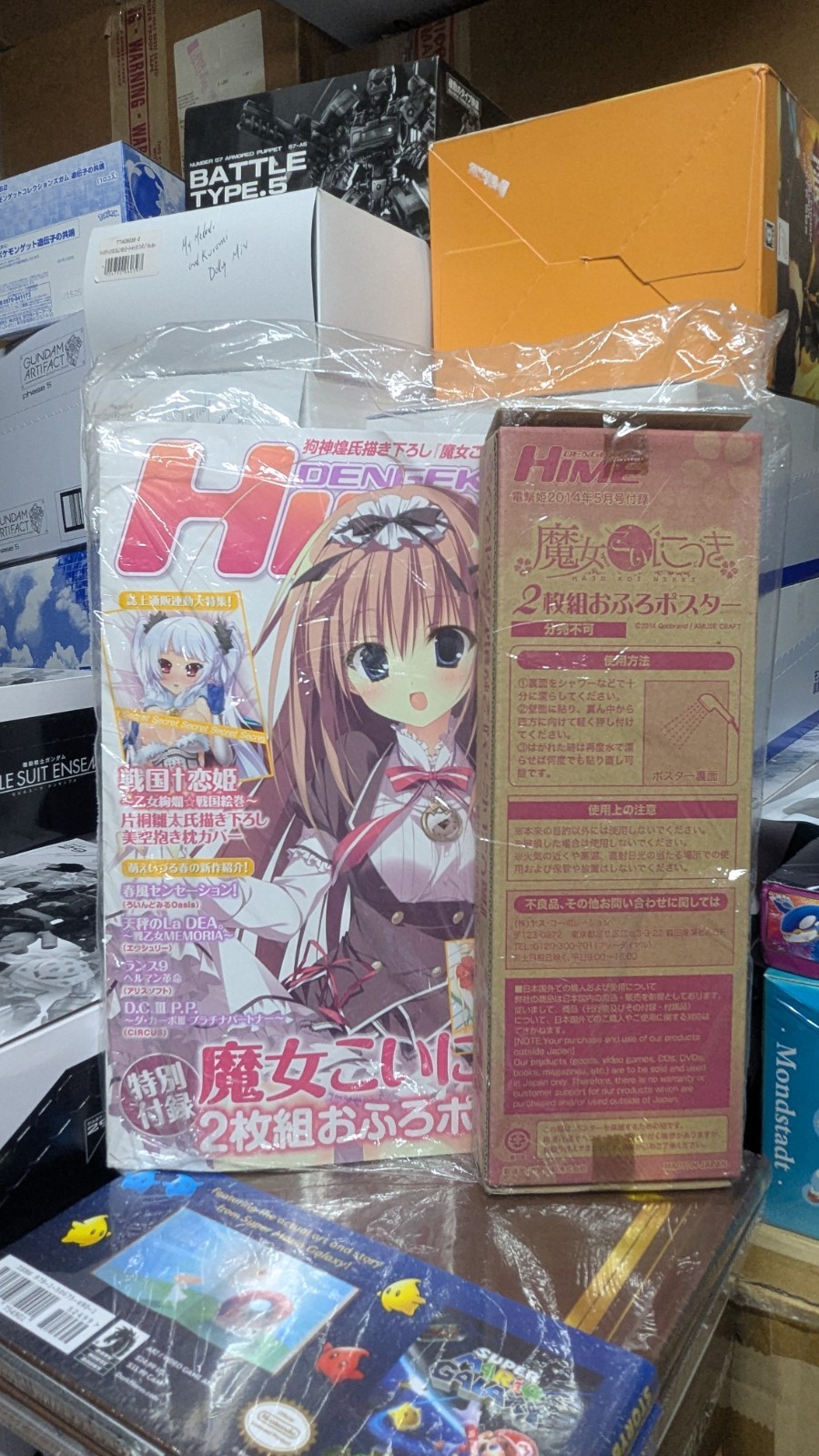 Dengeki Hime Magazine May 2014 (Japanese Waifu) Special Edition