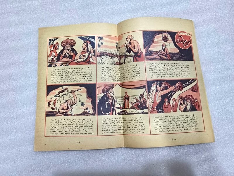 1953 Lot 6 Arabic Comics Magazines رفه عن نفسك ملحق مجلة الاثنين تسلية وترفية