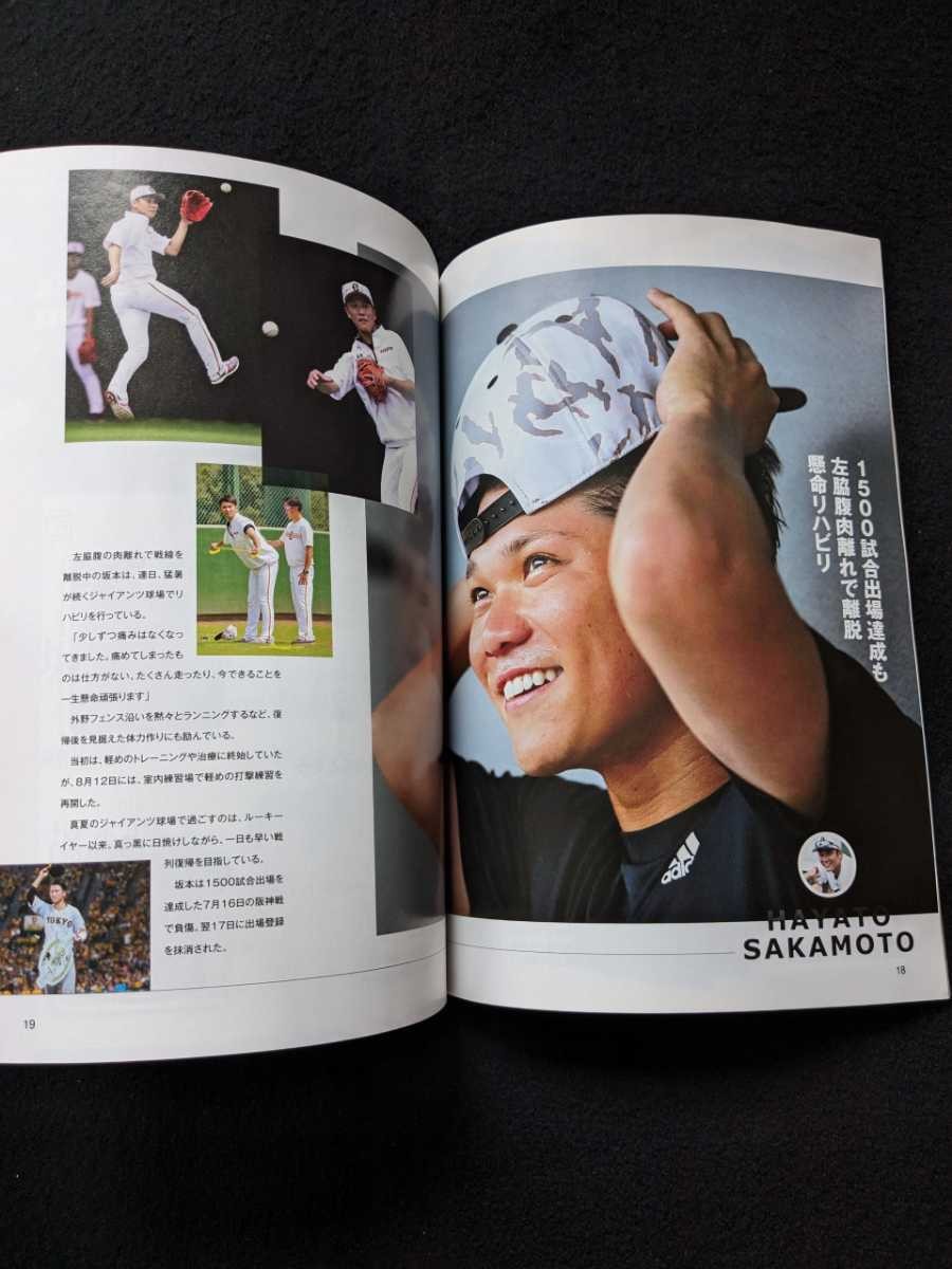 Monthly Giants 2018 Koji Uehara Clear File Triple 100 Kazuma Okamoto Hayato