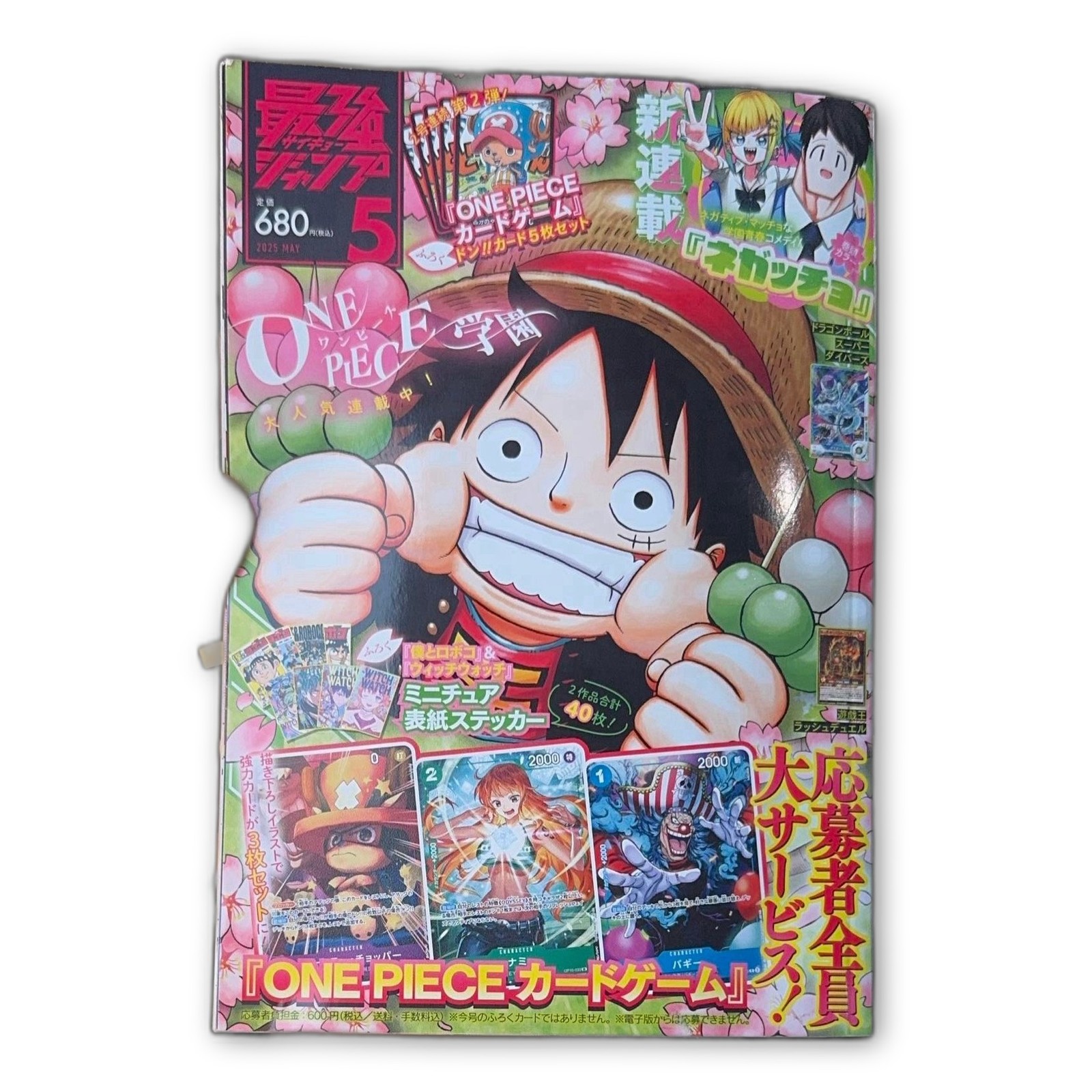 Saikyo Jump May 2025 Manga Comic Magazine Bonus Items Not Included US Seller