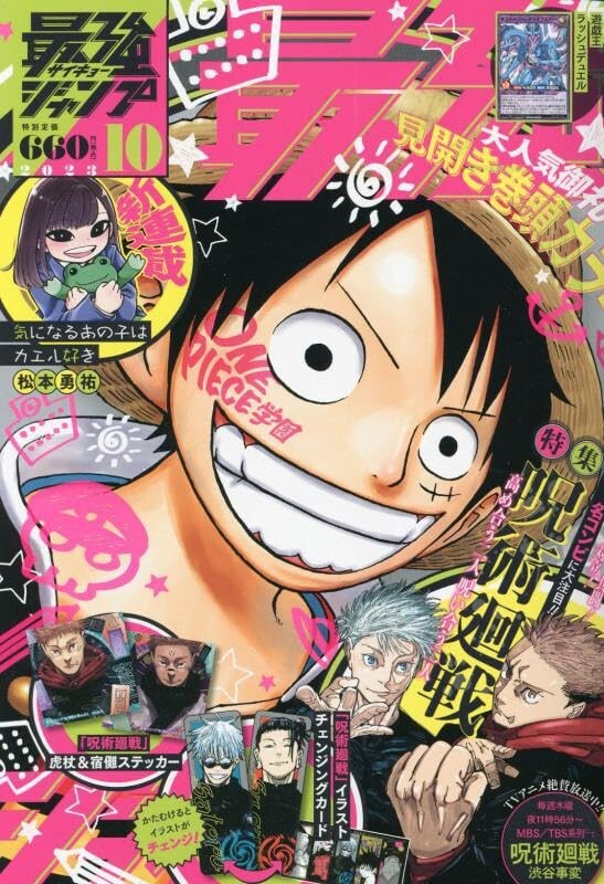 Saikyo JUMP Oct. Jujutsu Kaisen Japanese Magazine Used JP