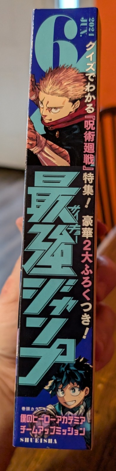 Saikyo Jump June 2024 Jujutsu Kaisen JJK Sticker Japan Manga magazine US Seller