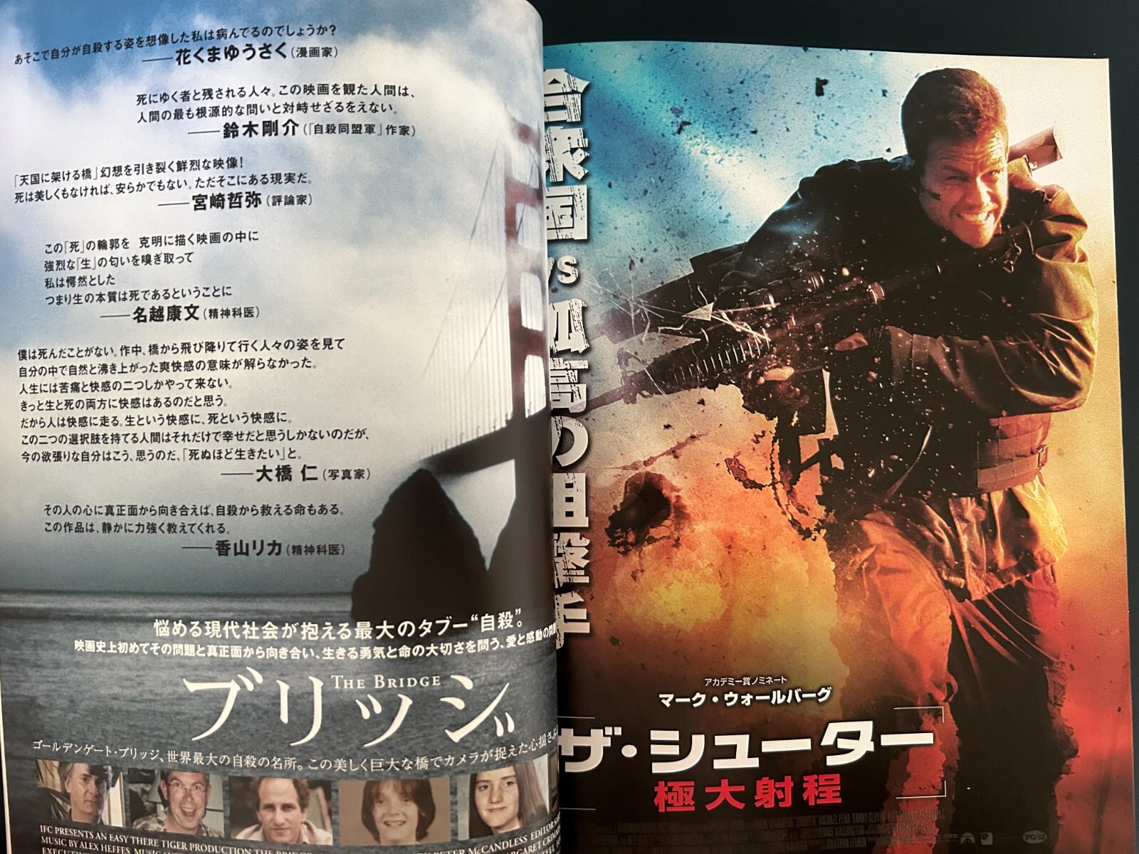 Takeshi Kitano EIGA HIHO -Jun.2007 Vol.93 (Doraemon, Spiderman3, etc.) #0026