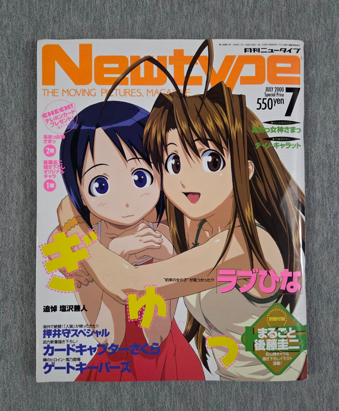 Newtype Magazine #7 2000 July with poster & postcards NO DVD