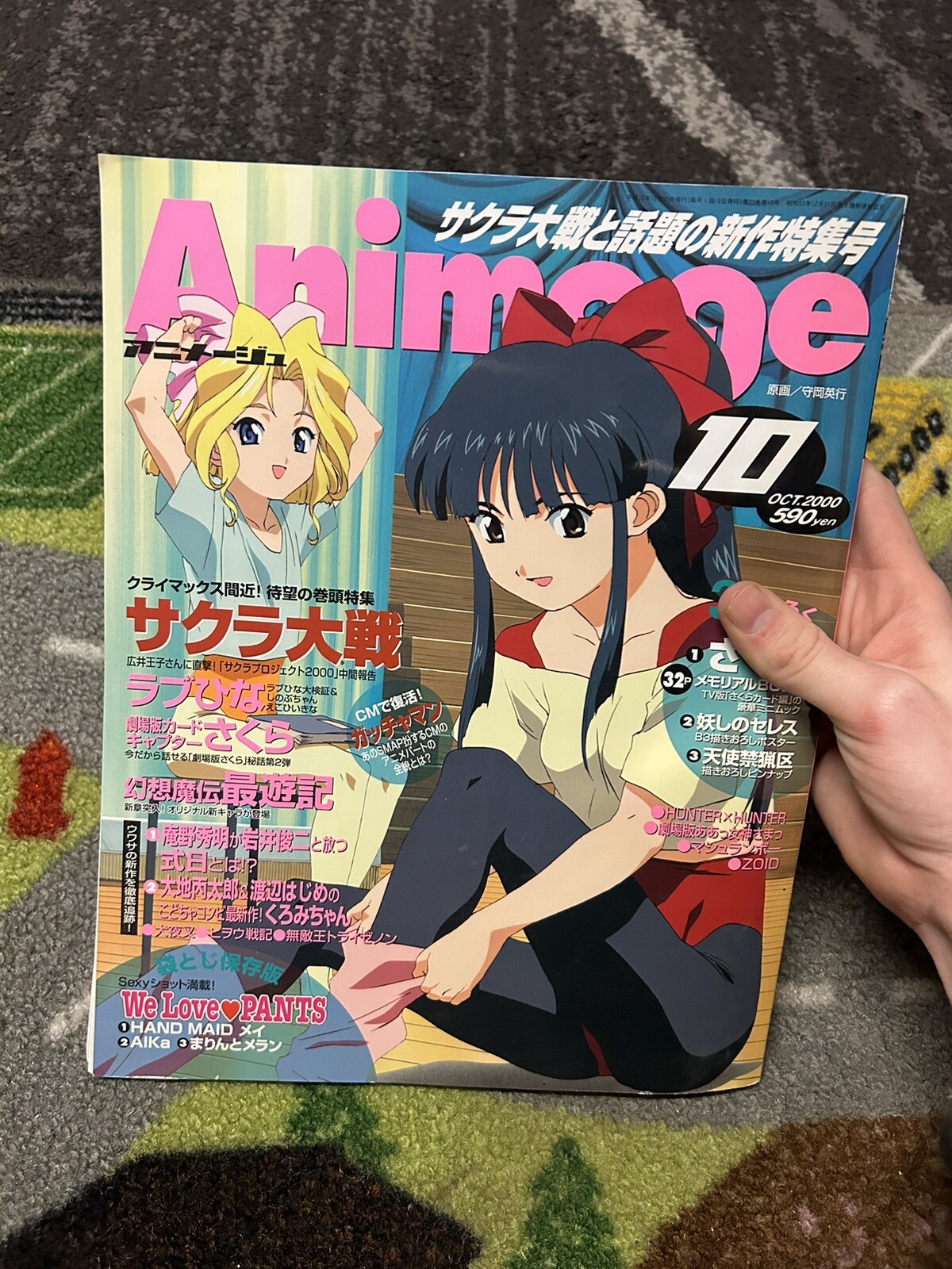 Animage With Supplement 2000 October Issue Rare Japanese Magazine