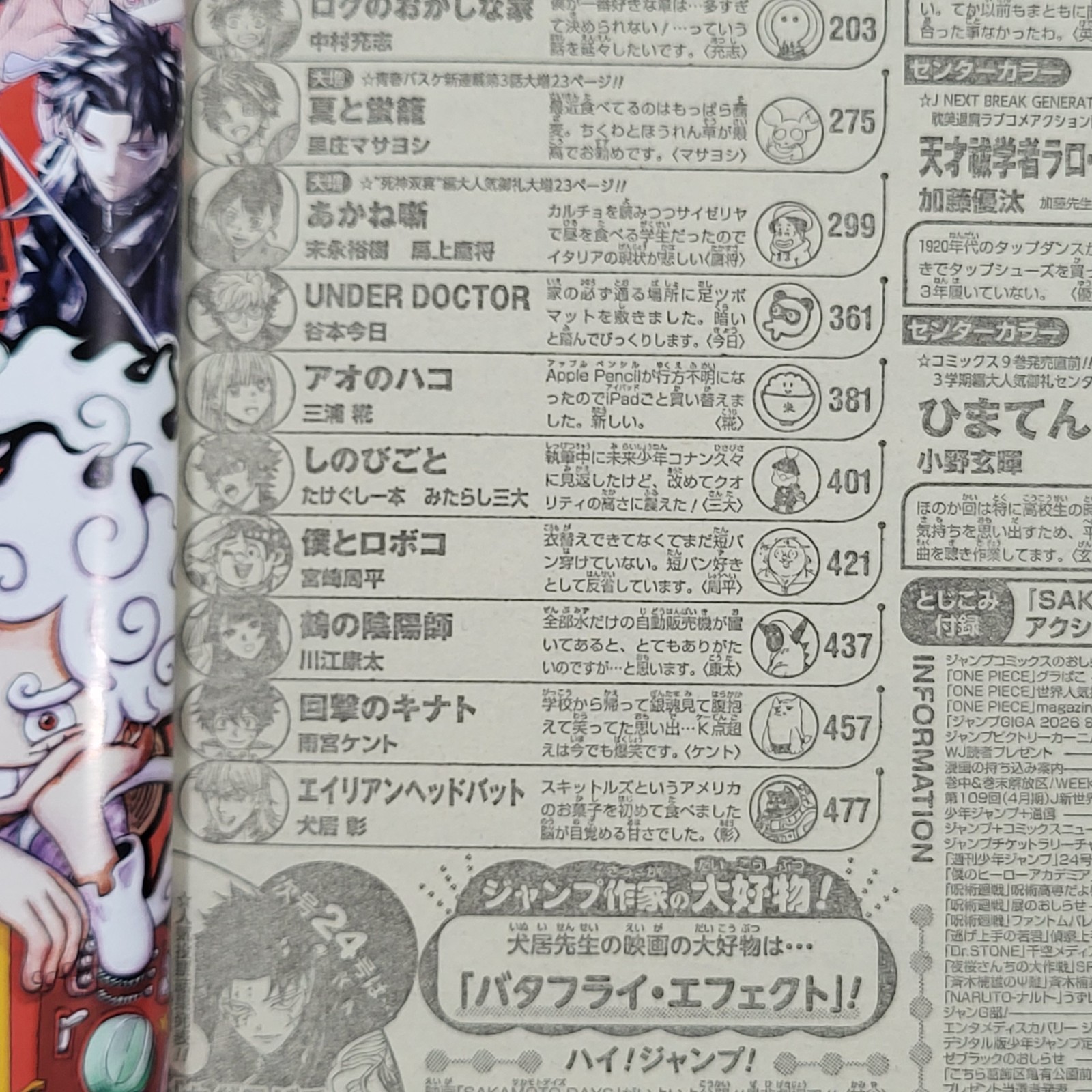 Weekly Shonen Jump 2026 No 22-23 Sakamoto Days Live Action Movie Cover Manga