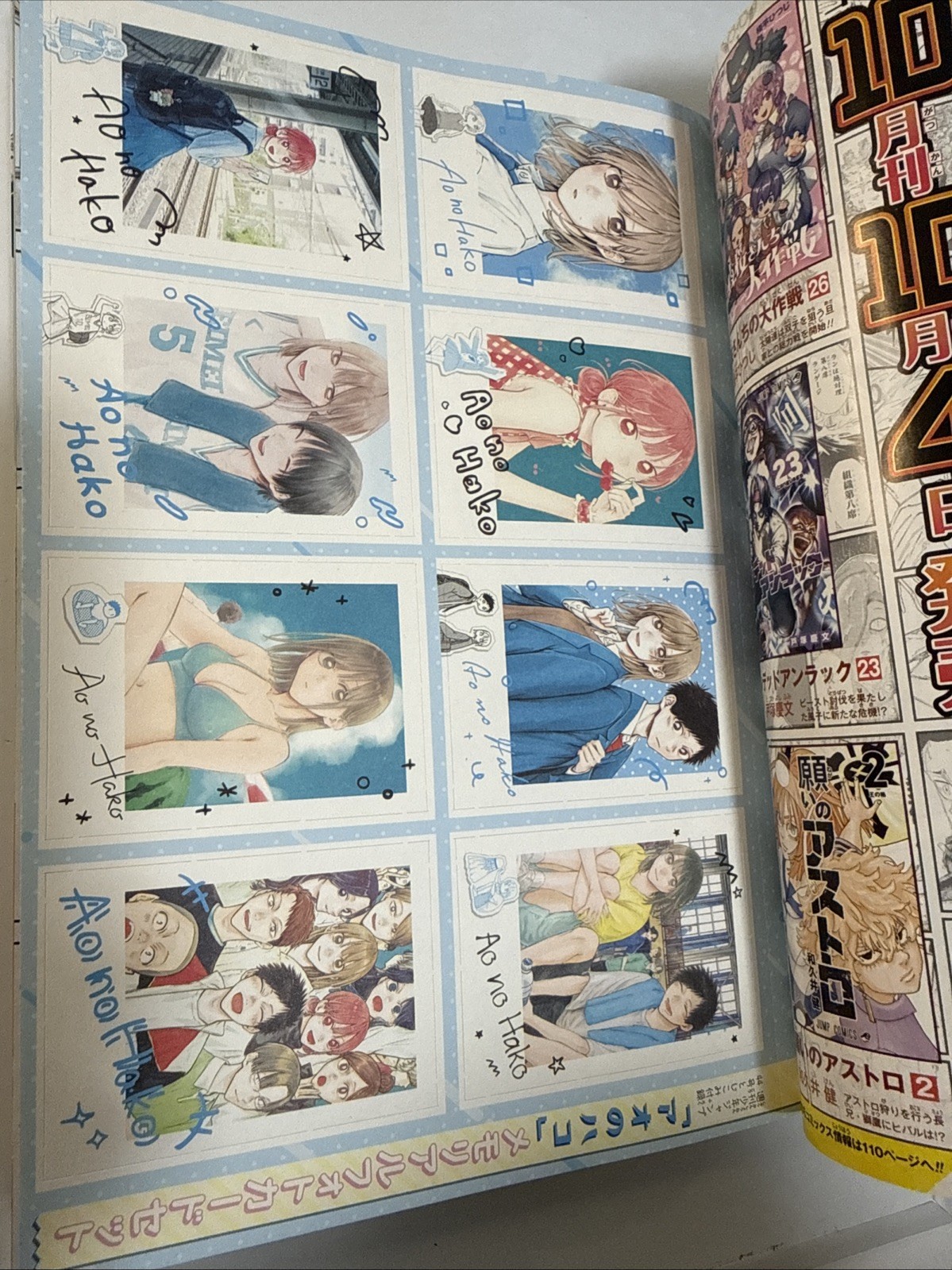 Weekly Shonen Jump 2024 No.44 – Jujutsu Kaisen Final Episode CH 271 Japanese