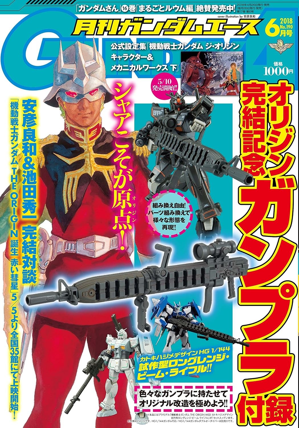 Gundam Ace June 2018 Issue No.190 book form JP