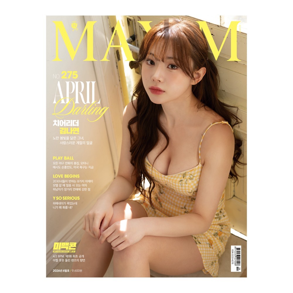 MAXIM KOREA April 2026 Issue 275 Cheerleader Kim Na yeon Cover Type A B S New