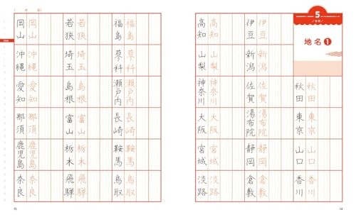 Improve in 30 Days! Practical Ballpoint Pen Handwriting Workbook Megumi Kato