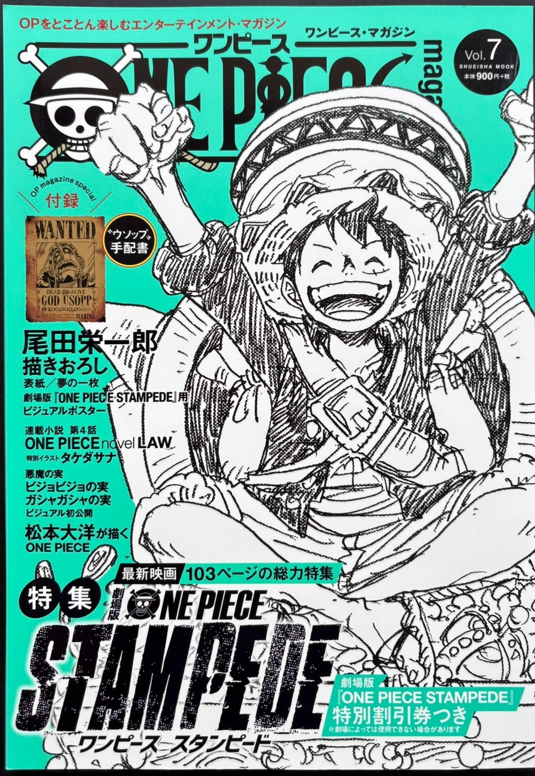 ONE PIECE Magazine Vol.7 Eiichiro Oda Art & STAMPEDE Setting Book (No Poster)