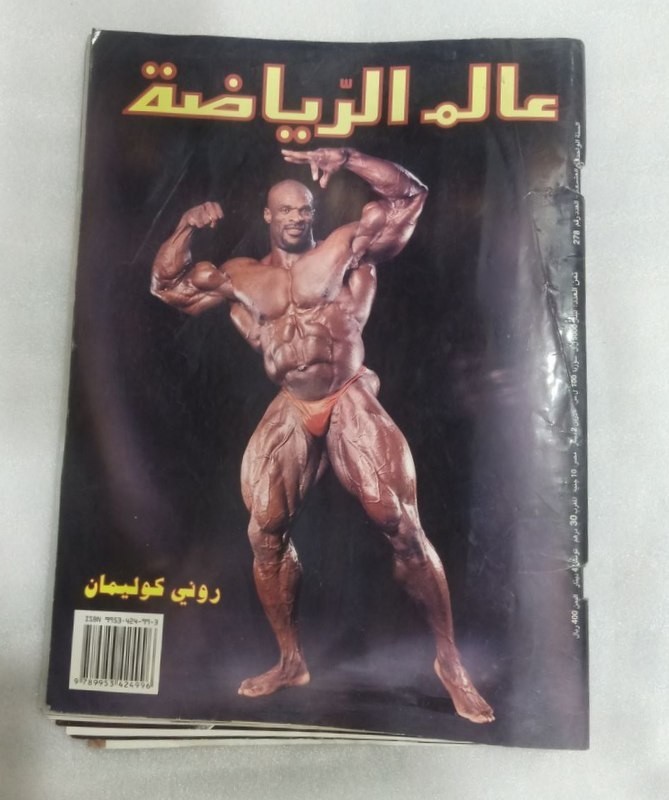 Arabic Sport Ronnie Coleman Magazine # 278 مجلة عالم الرياضة روني كوليمان