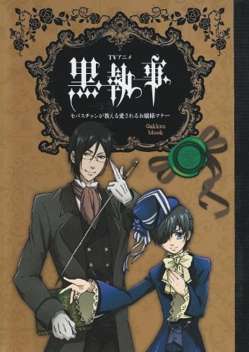 Kuroshitsuji Black Butler Anime Art Book Gakken Mook RARE Manga book form JP