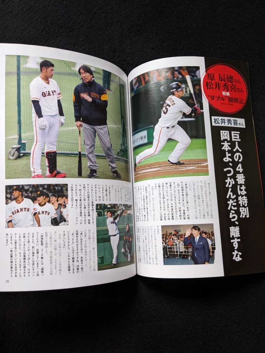 Monthly Giants 2018 Koji Uehara Clear File Triple 100 Kazuma Okamoto Hayato