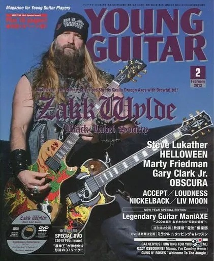 YOUNG GUITAR Magazine February 2013 DVD Included Guitar Issue