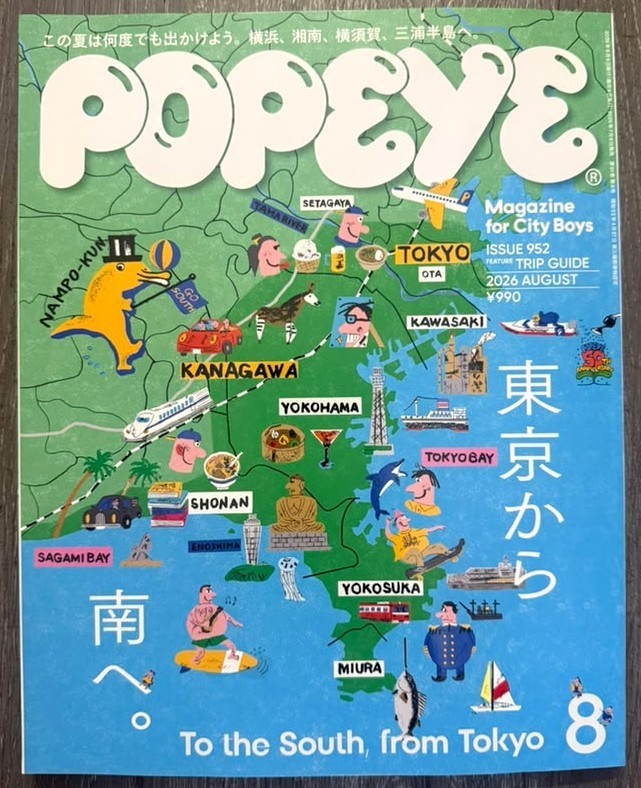 POPEYE MAGAZINE – AUGUST 2026 – BRAND NEW