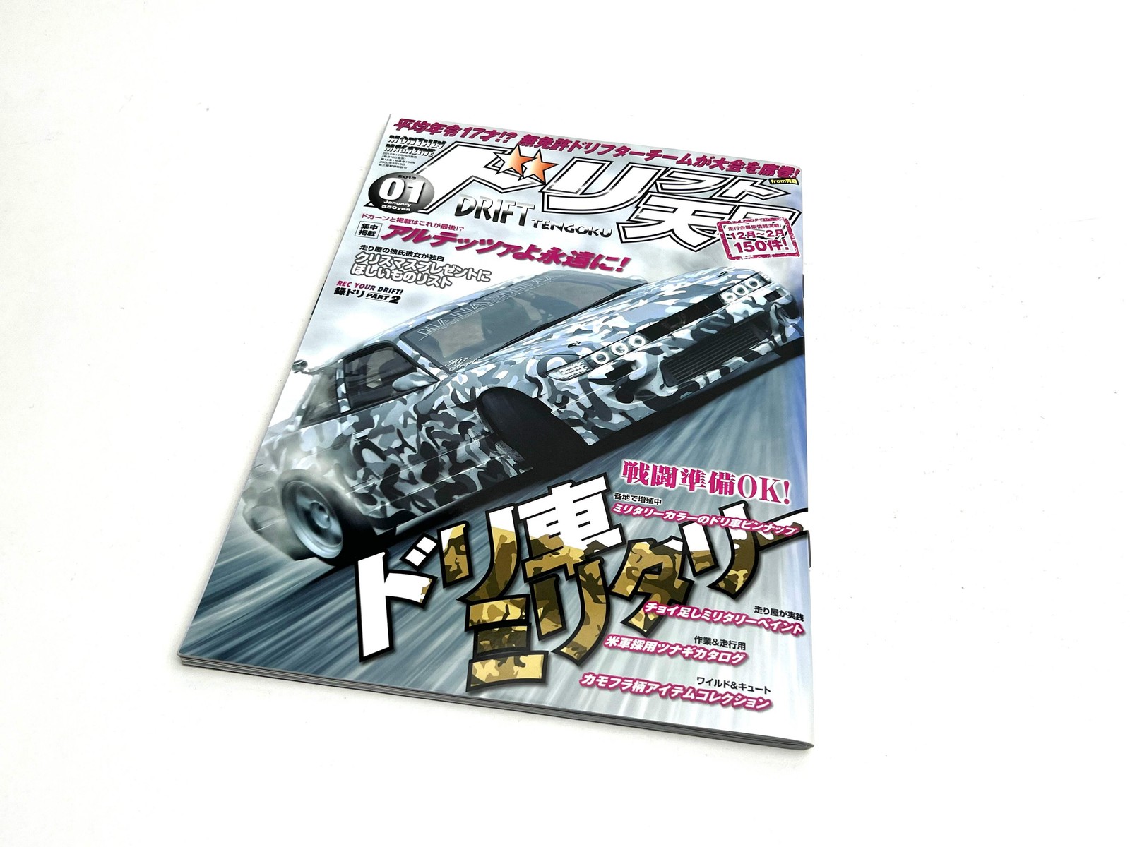 Drift Tengoku Magazine January 2013 JDM Tuning US Seller Pre Owned