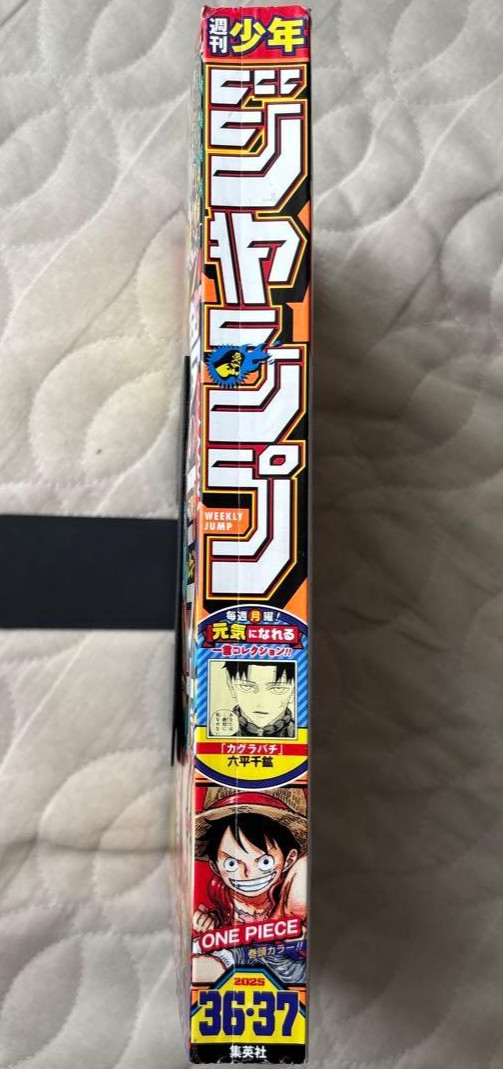 Weekly Shōnen Jump, 2025 Combined Extra-Large Issues 36 & 37