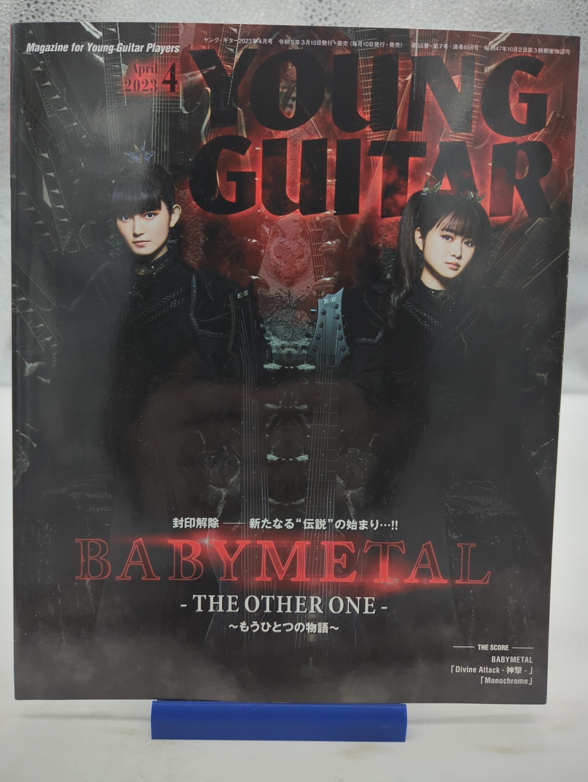 Young Guitar Apr 2023 Babymetal Cover Japanese Music Sheet Score Tab Magazine