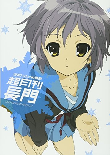 Kadokawa Group Publishing ultra Monthly Nagato / The Melancholy … book form JP