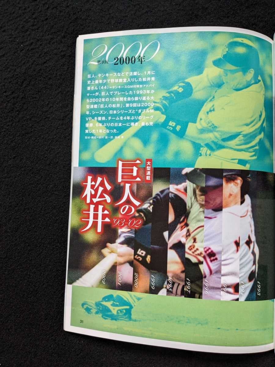 Monthly Giants 2018 Koji Uehara Clear File Triple 100 Kazuma Okamoto Hayato