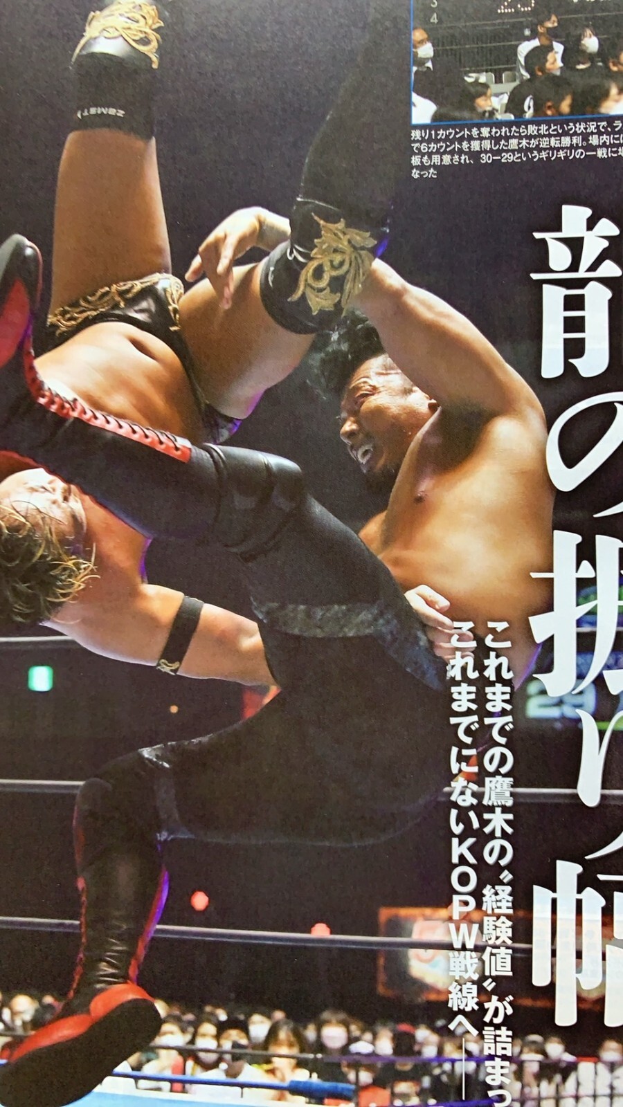 #2179　BBM Weekly Pro-Wrestling Japan Magazine 　5/11/2022