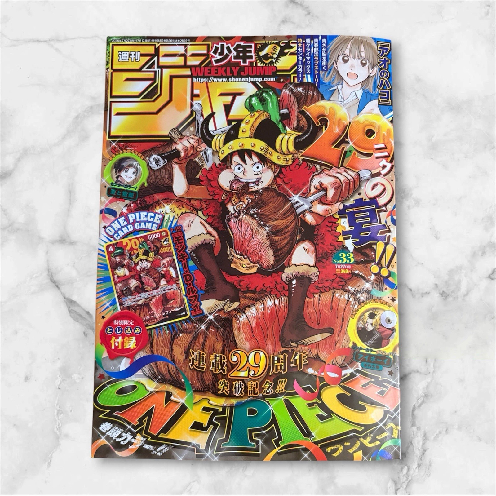 Weekly Shonen Jump 2026 No.33 ONE PIECE 29th Anniversary Card Included Japan