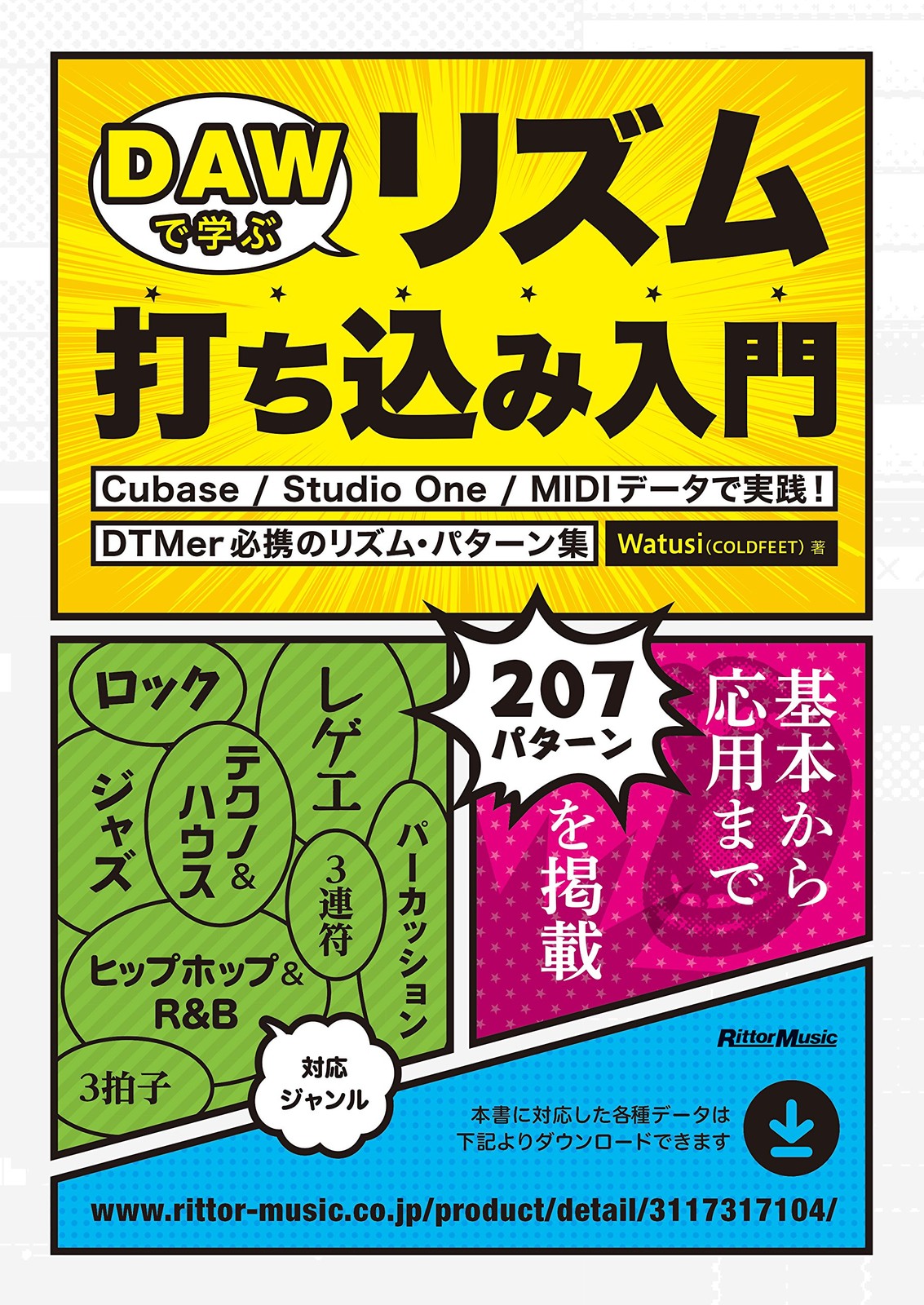 Introduction to rhythm programming using DAW: Practice with Cuba… book form JP