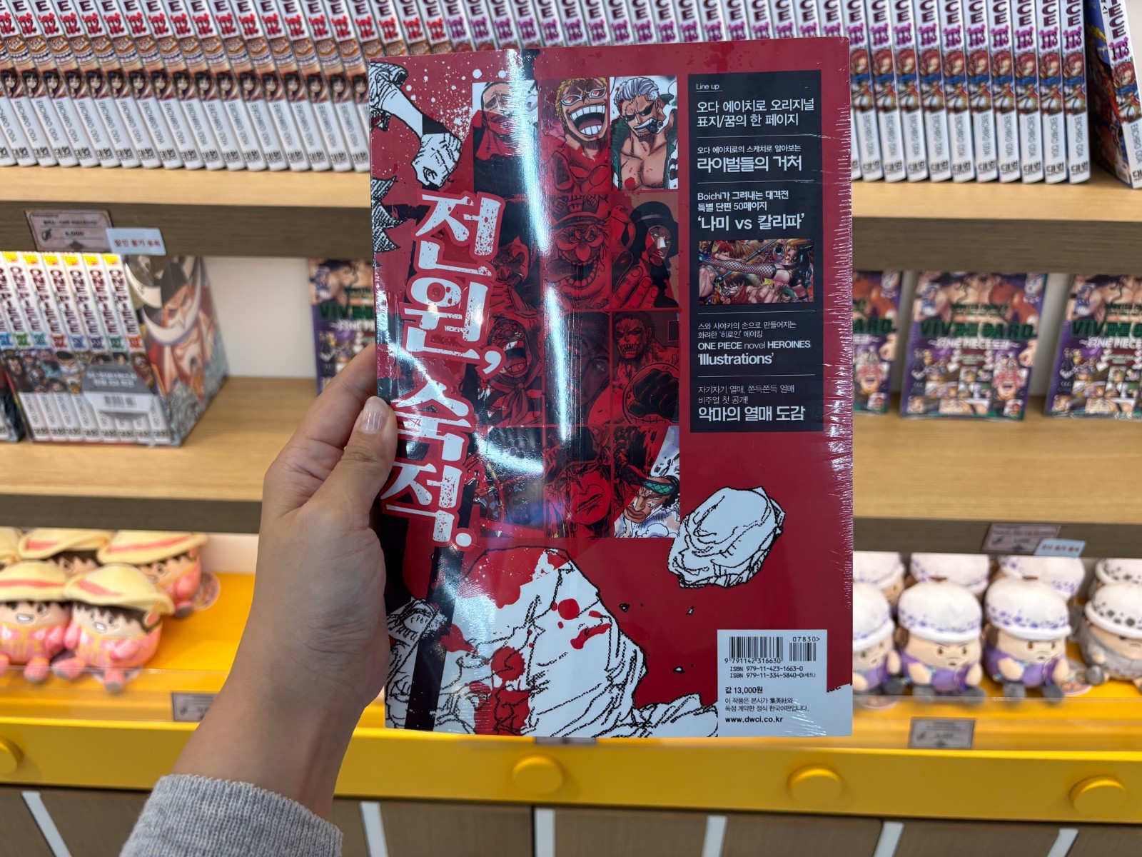 One Piece Magazine Vol 14 Korean Edition Book Rivals Feature Brand New