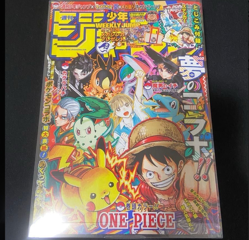 Shonen Jump Weekly Shonen Jump 2025 #36-37 Pokemon x One Piece Collab w/ Sticker