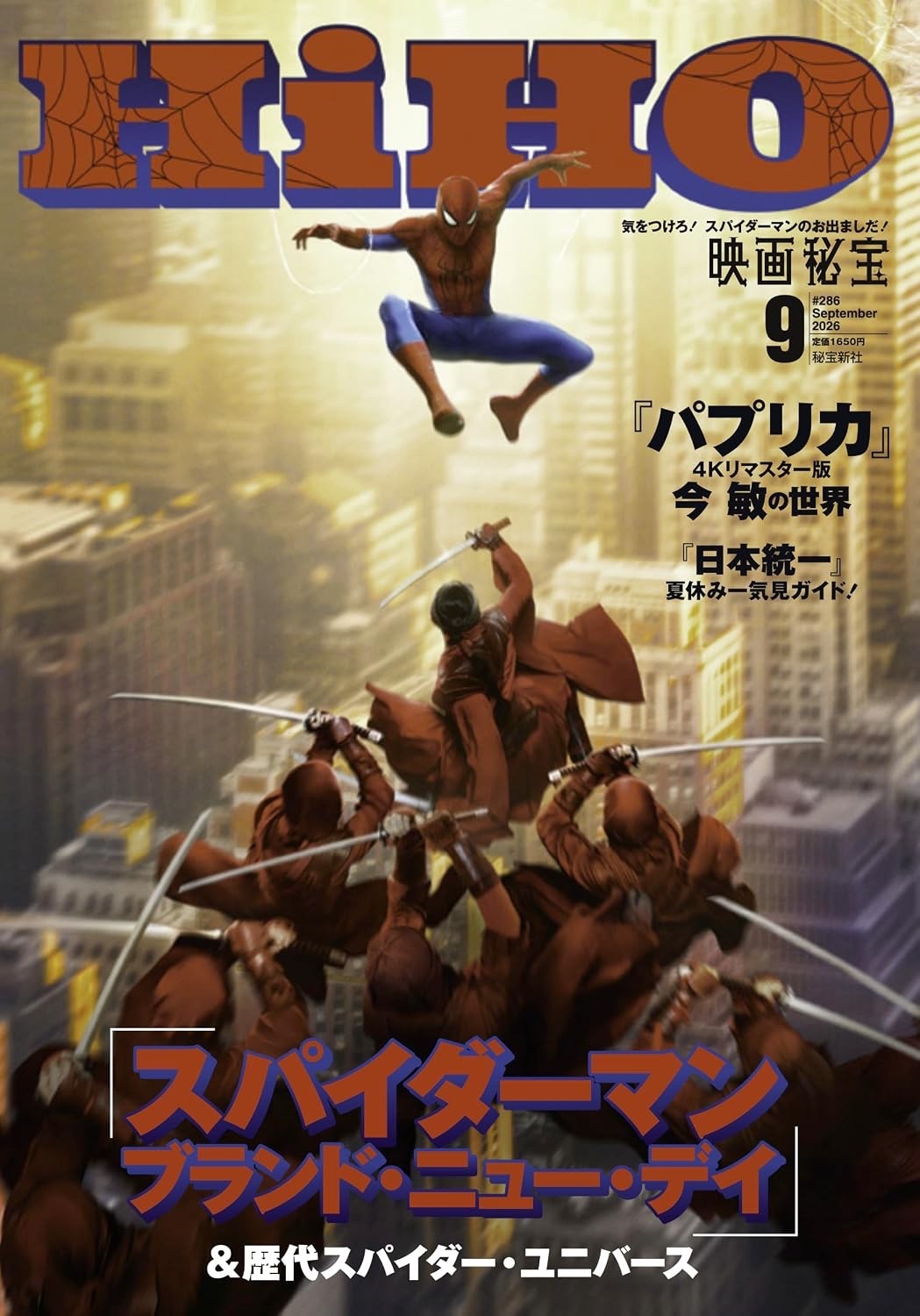 MOVIE HIHO Sep 2026 fearure- SPIDERMAN Japanese Culture magazine from Japan