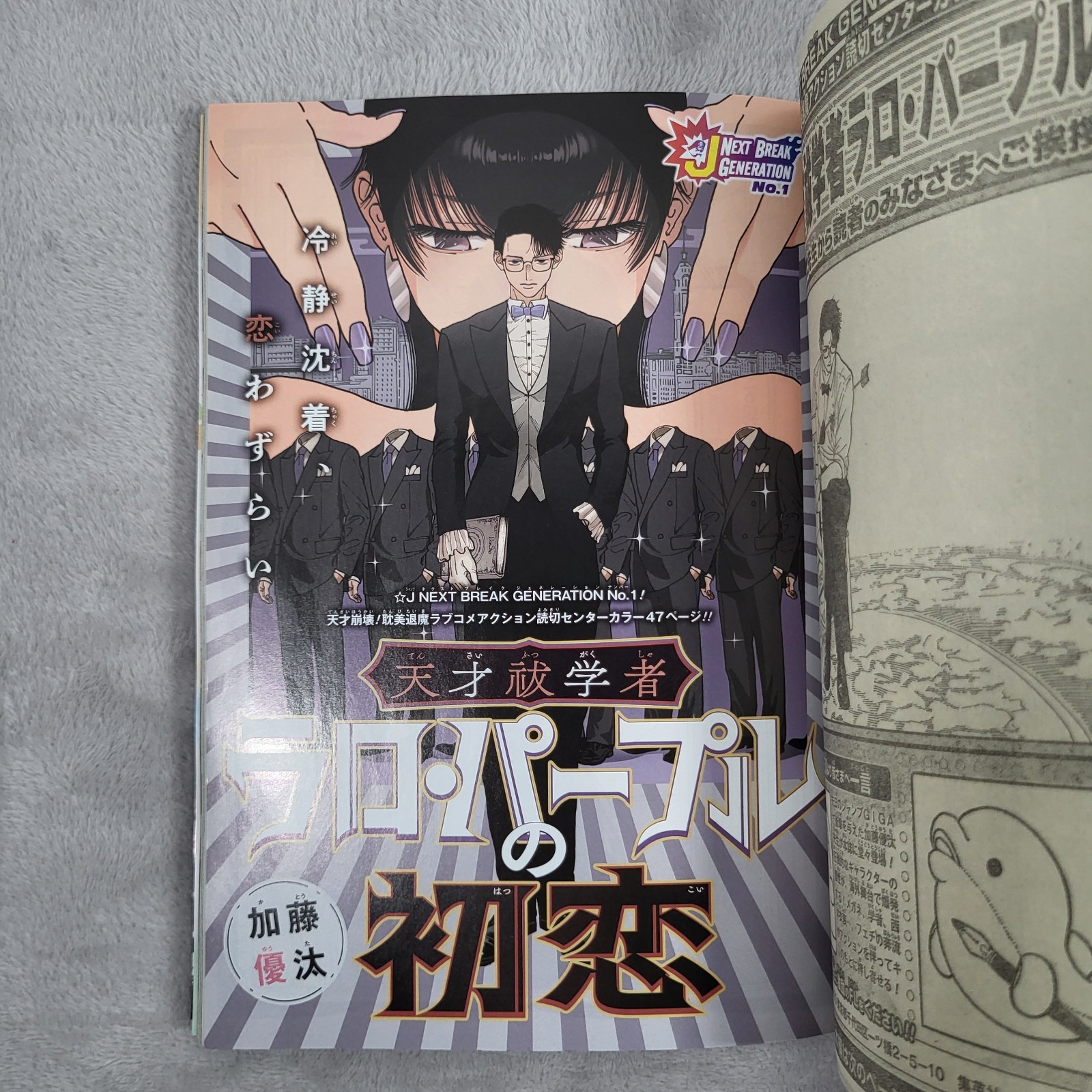 Weekly Shonen Jump 2026 No 22-23 Sakamoto Days Live Action Movie Cover Manga